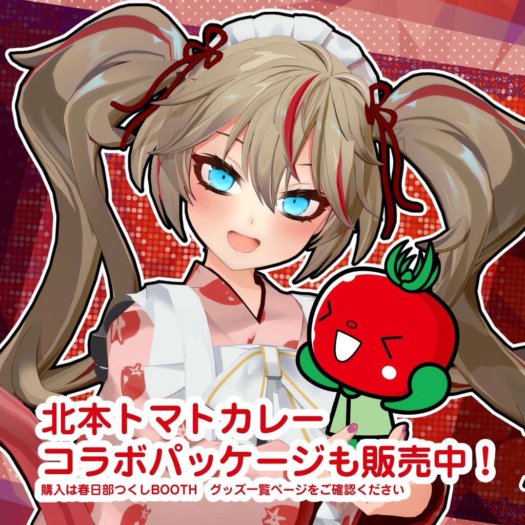 春日部つくし生誕記念グッズ2025