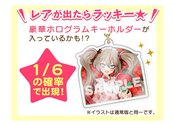 【北本トマトカレー】春日部つくし&とまちゃんコラボセット