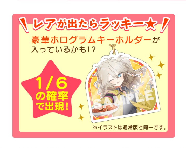 【北本トマトカレー】春日部つむぎコラボセット