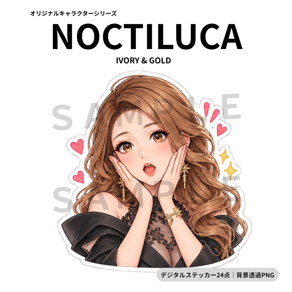 【透過PNG・24点】Ivory & Gold|上品で幻想的な女の子デジタルステッカー