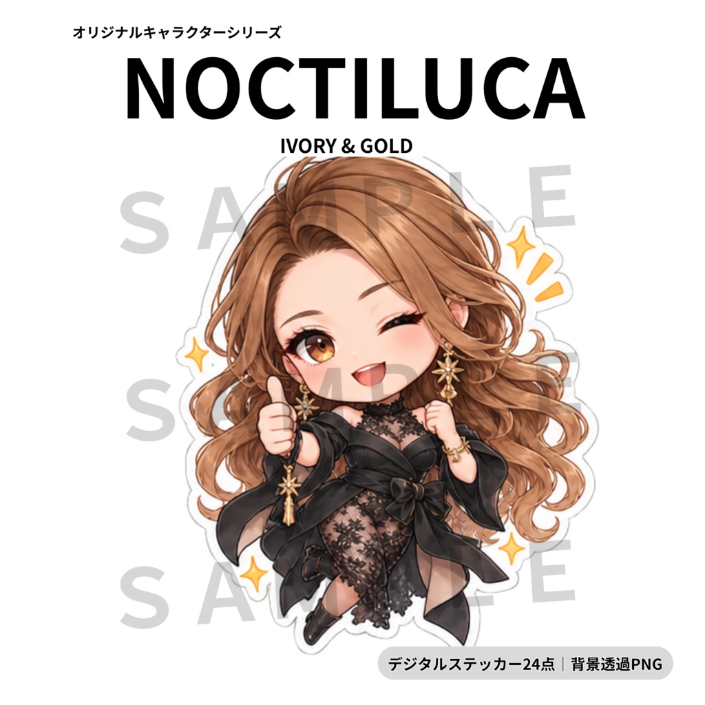 【透過PNG・24点】Ivory & Gold|上品で幻想的な女の子デジタルステッカー