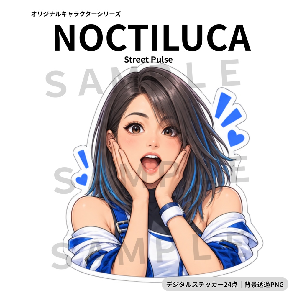 【透過PNG・24点】Street Pulse|クールで都会的な女の子デジタルステッカー