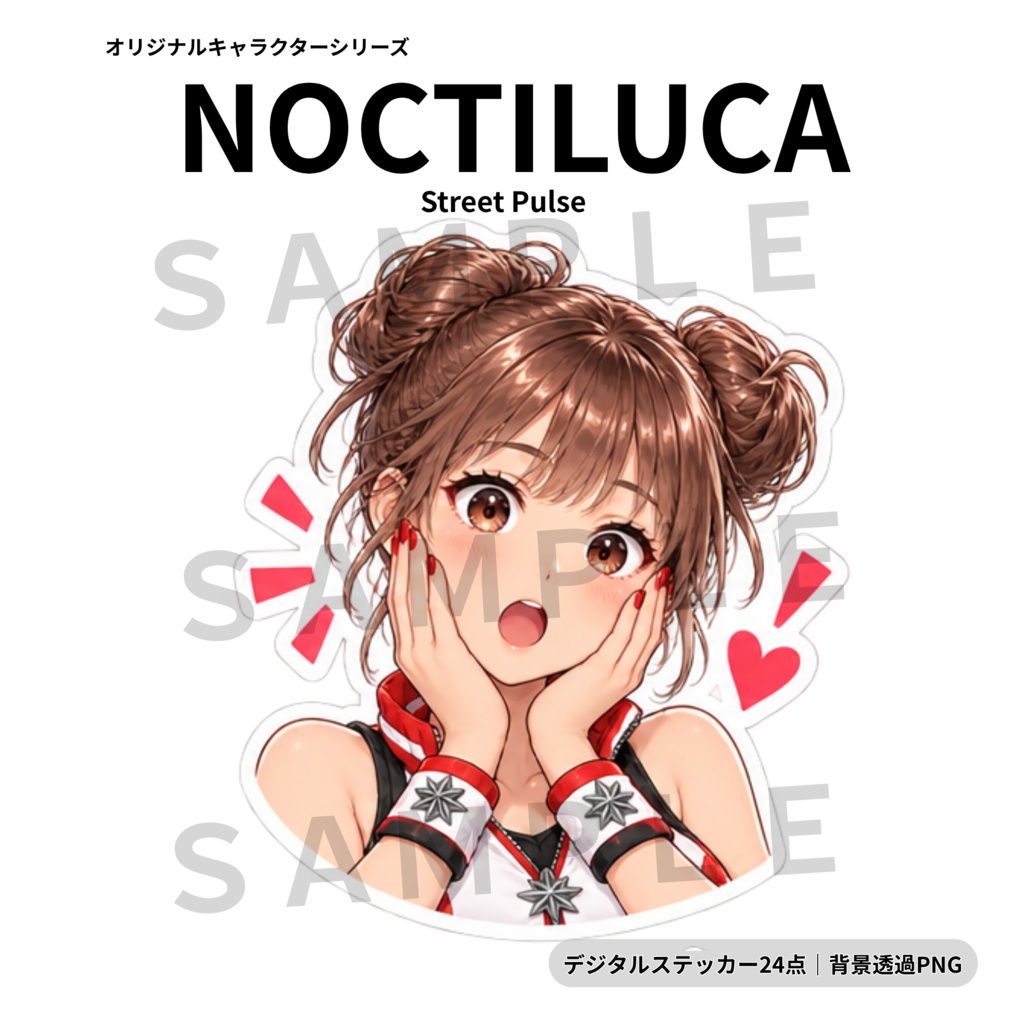 【透過PNG・24点】Street Pulse|クールで都会的な女の子デジタルステッカー