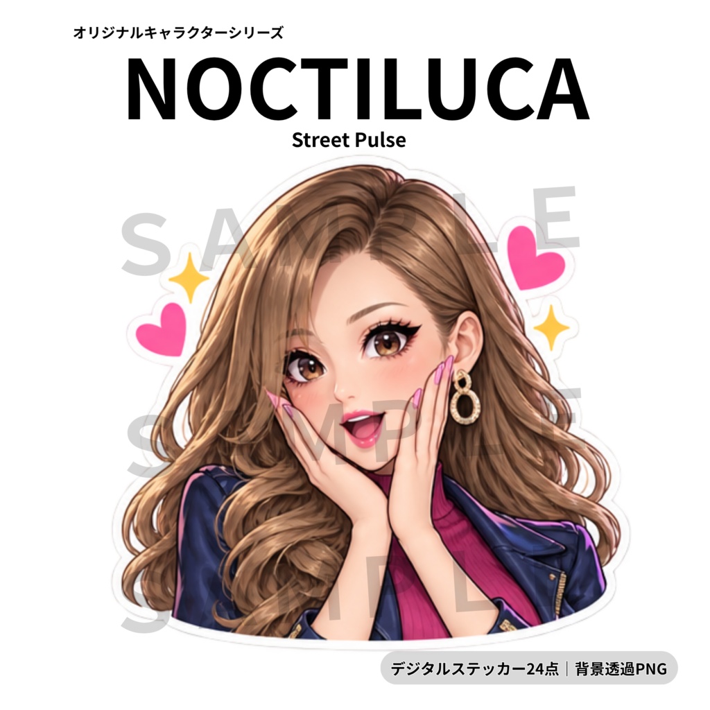 【透過PNG・24点】Street Pulse|クールで都会的な女の子デジタルステッカー