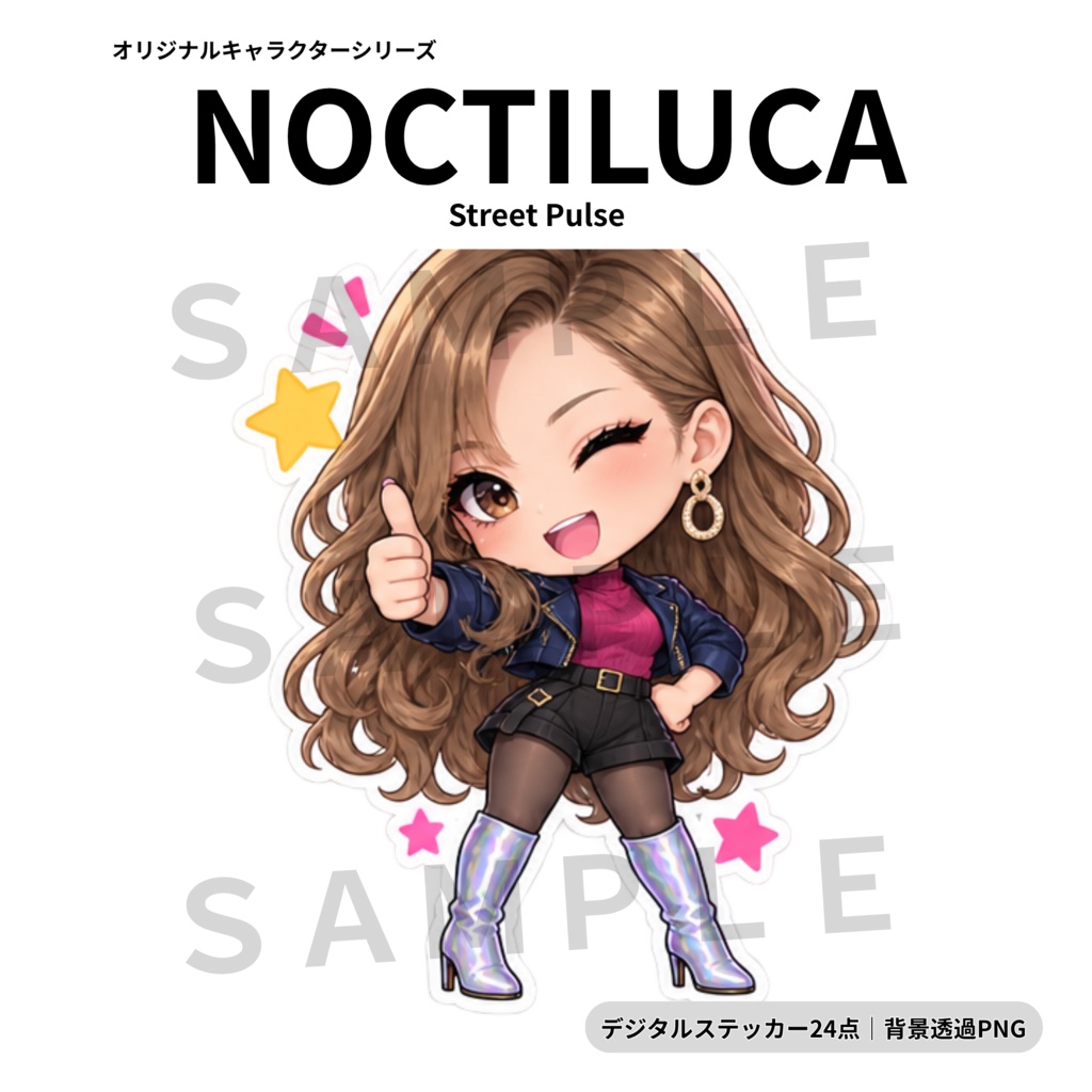 【透過PNG・24点】Street Pulse|クールで都会的な女の子デジタルステッカー