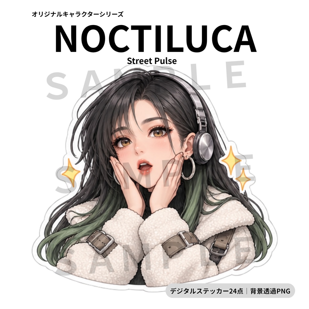 【透過PNG・24点】Street Pulse|クールで都会的な女の子デジタルステッカー