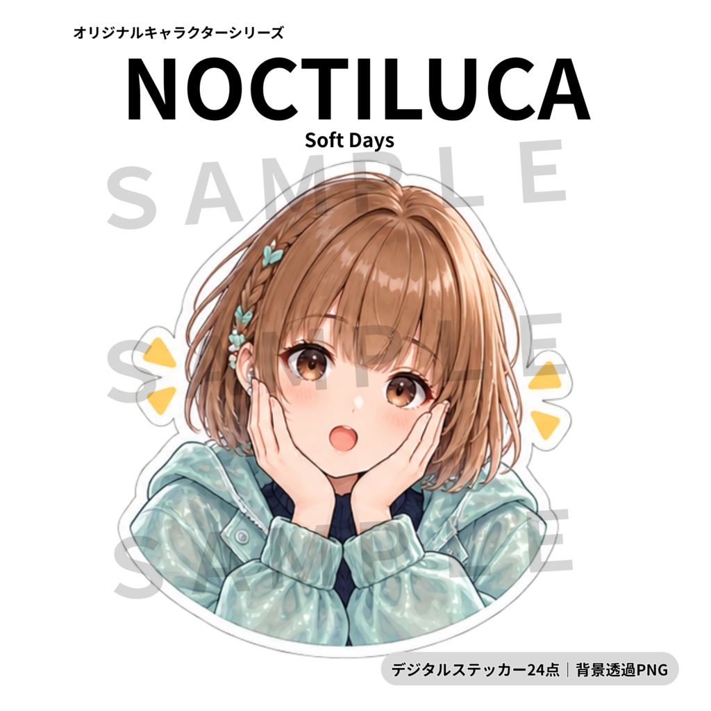 【透過PNG・24点】Soft Days|かわいい癒やし系女の子デジタルステッカー