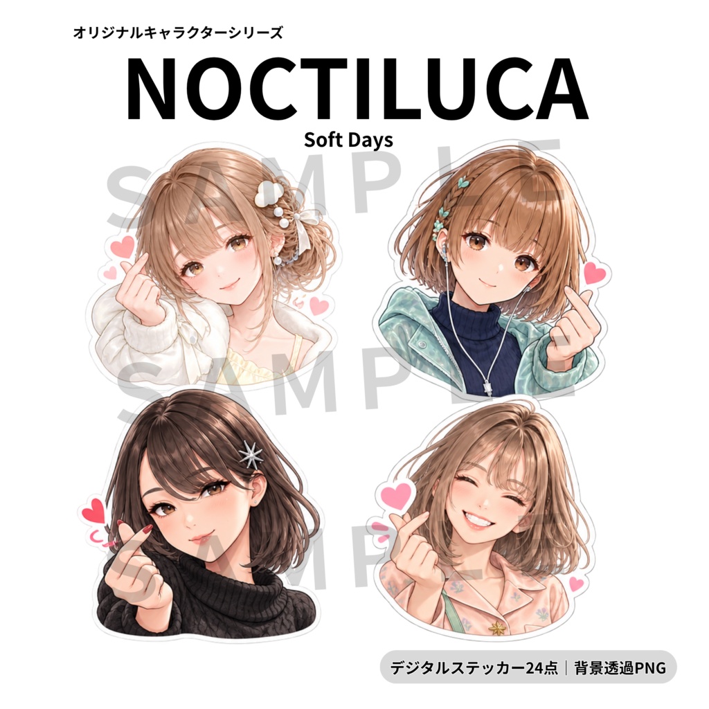 【透過PNG・24点】Soft Days｜かわいい癒やし系女の子デジタルステッカー