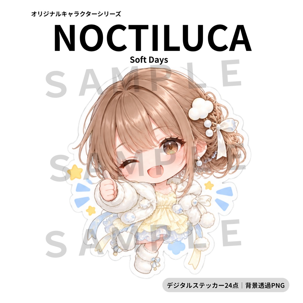 【透過PNG・24点】Soft Days|かわいい癒やし系女の子デジタルステッカー