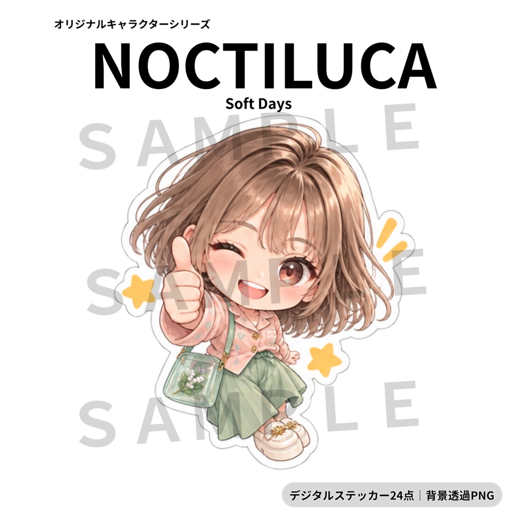 【透過PNG・24点】Soft Days|かわいい癒やし系女の子デジタルステッカー