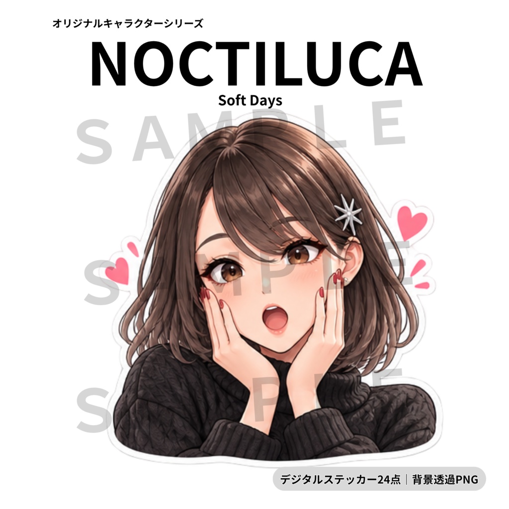 【透過PNG・24点】Soft Days|かわいい癒やし系女の子デジタルステッカー