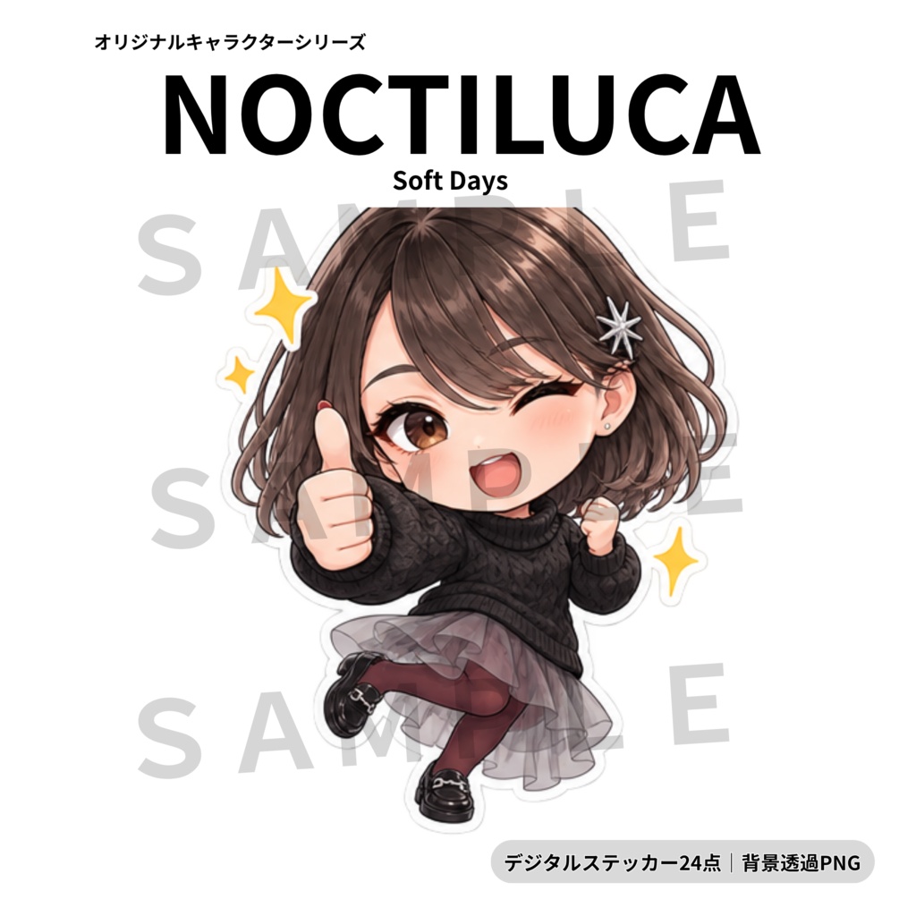 【透過PNG・24点】Soft Days|かわいい癒やし系女の子デジタルステッカー