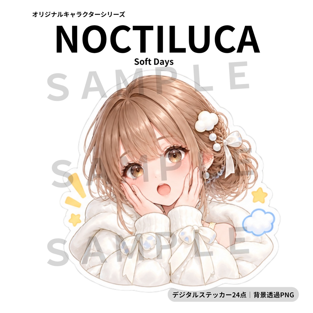 【透過PNG・24点】Soft Days|かわいい癒やし系女の子デジタルステッカー