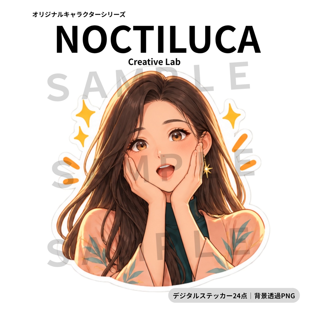 【透過PNG・24点】Creative Lab|個性派ファッション女子デジタルステッカー