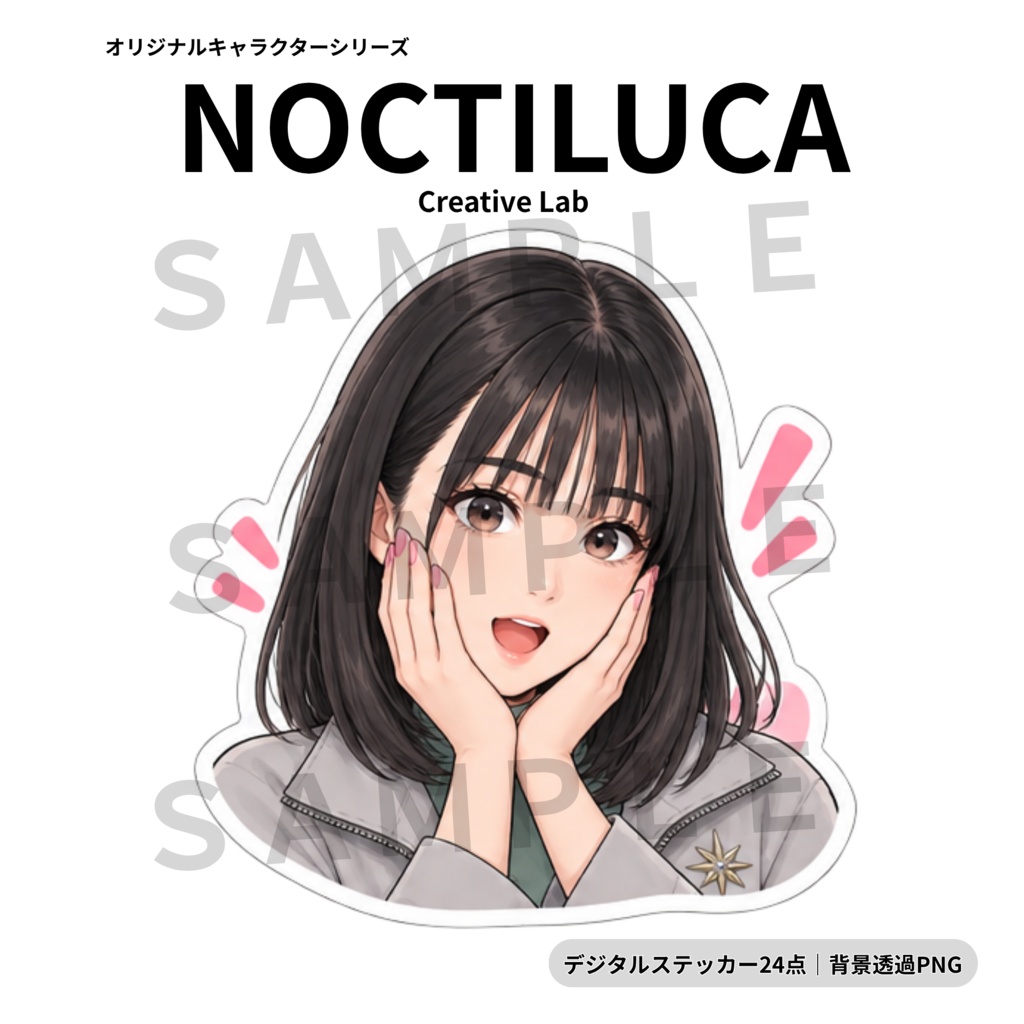 【透過PNG・24点】Creative Lab|個性派ファッション女子デジタルステッカー