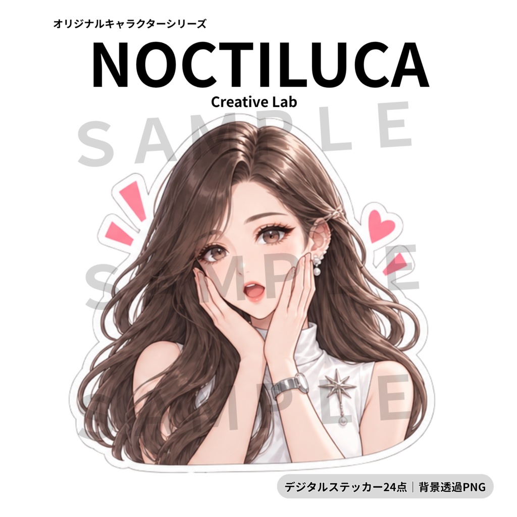 【透過PNG・24点】Creative Lab|個性派ファッション女子デジタルステッカー