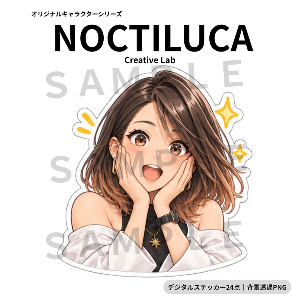 【透過PNG・24点】Creative Lab|個性派ファッション女子デジタルステッカー