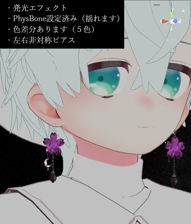 VRChat向け【揺れる左右非対称ピアス&発光ギミック付き】宵星桜