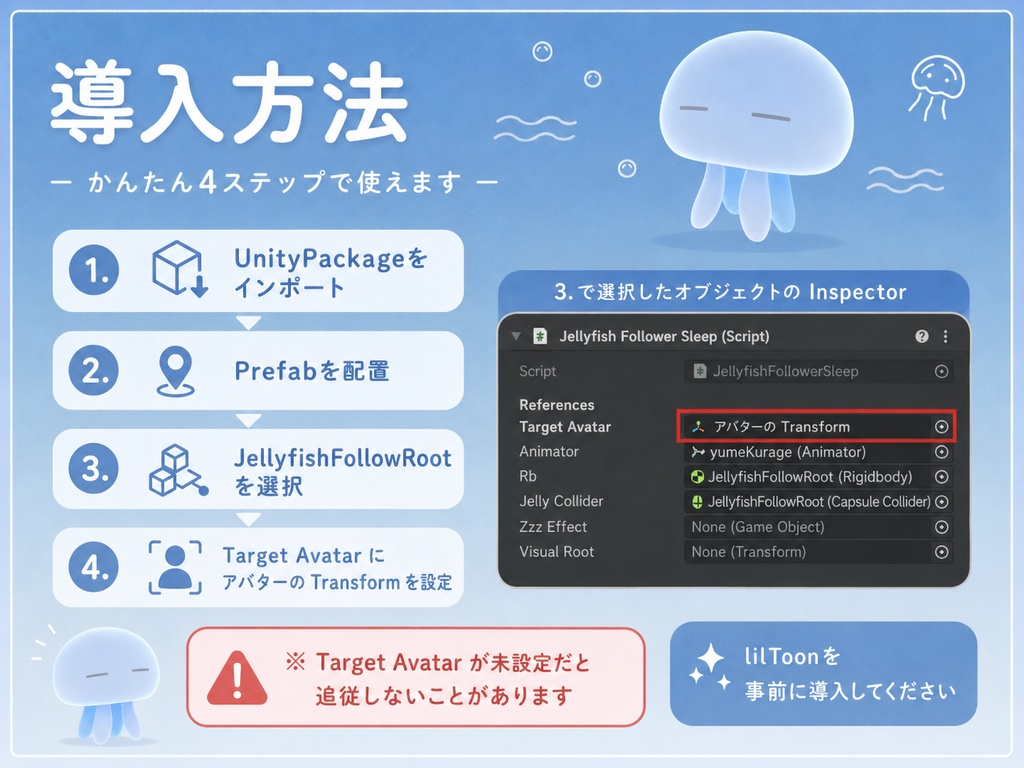 ゆめくらげ|選べる6色・あなたのそばをふんわり漂う追従クラゲ【VRChat想定】