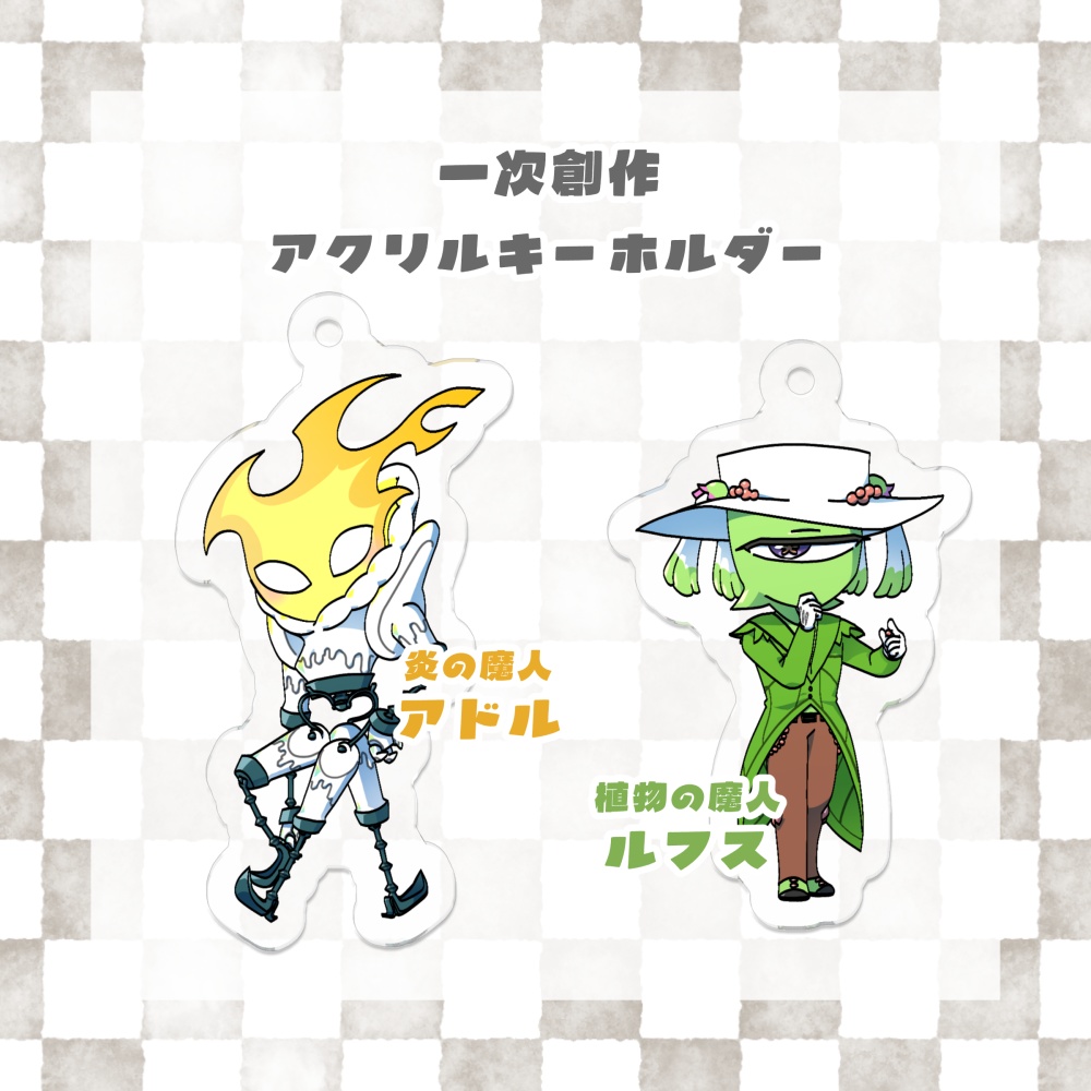 【11/2まで】一次創作アクリルキーホルダー
