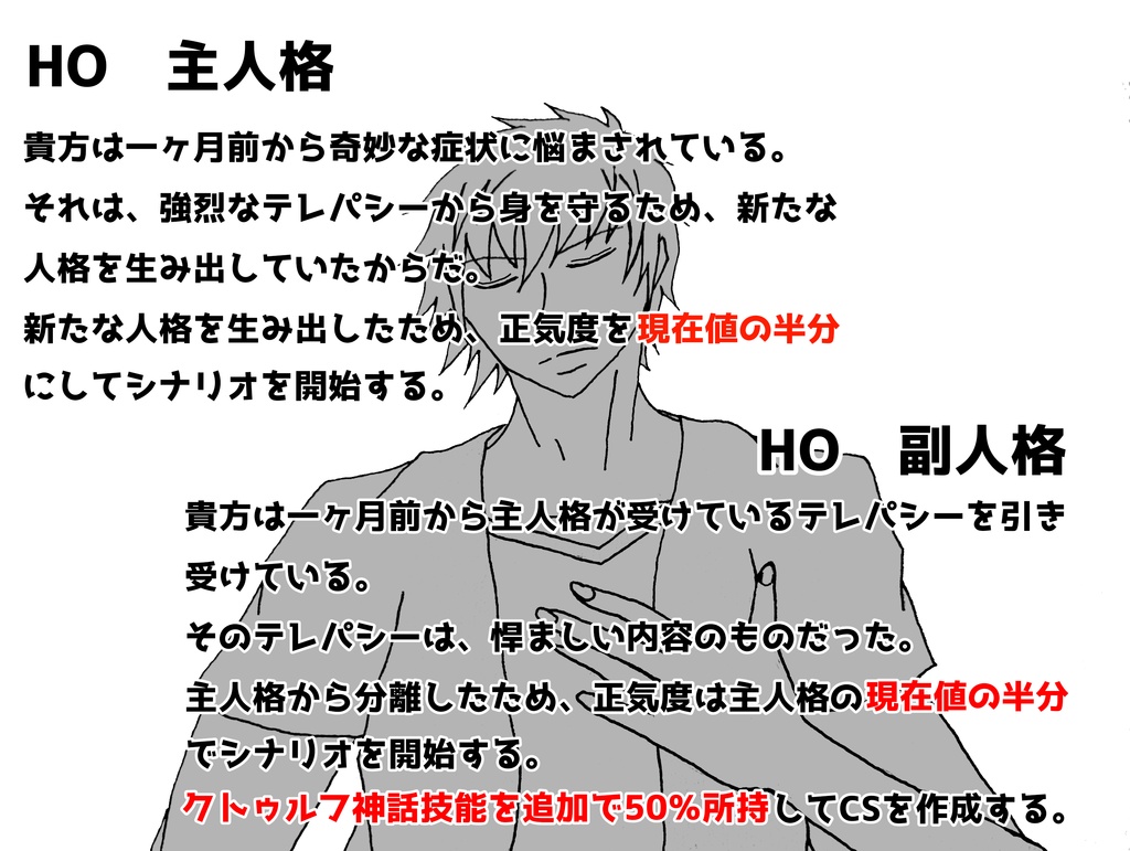 CoC 6th『Your Hero is in Your Heart』SPLL:E119780