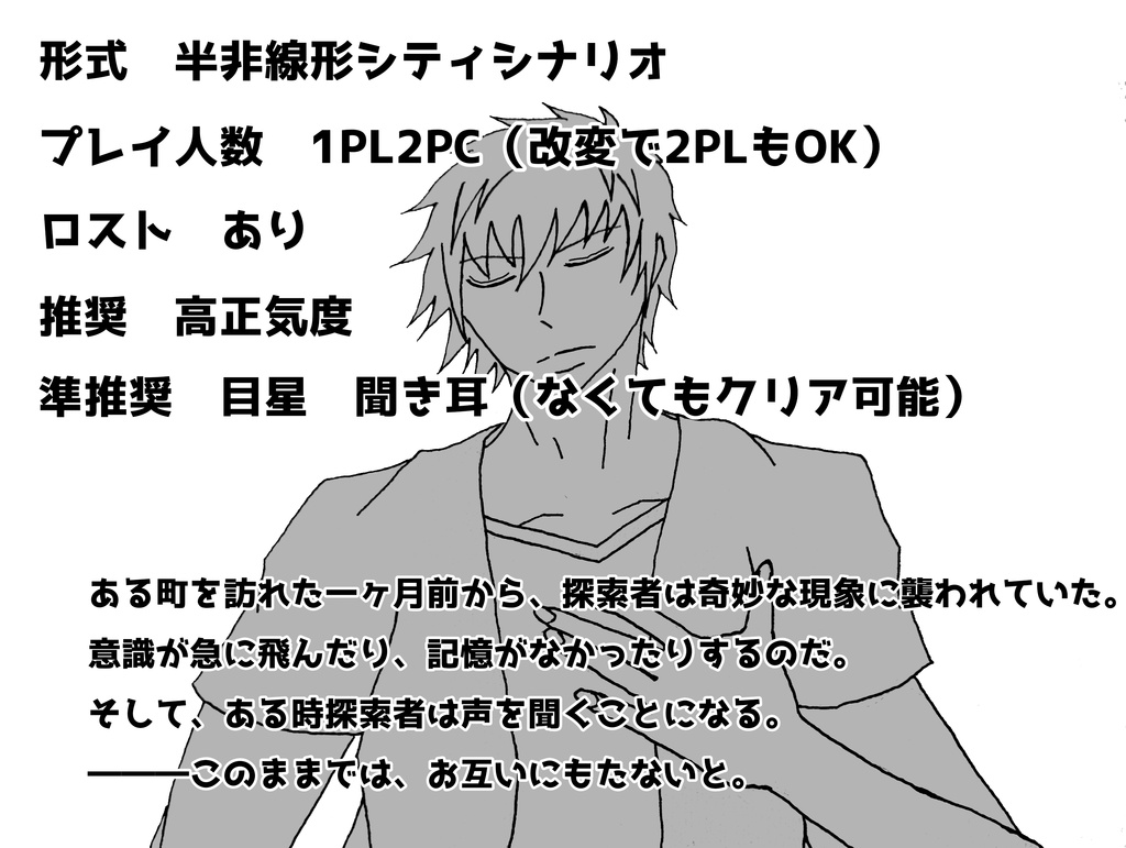 CoC 6th『Your Hero is in Your Heart』SPLL:E119780