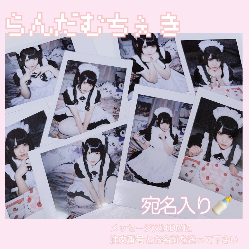 誕生日らんだむちぇき