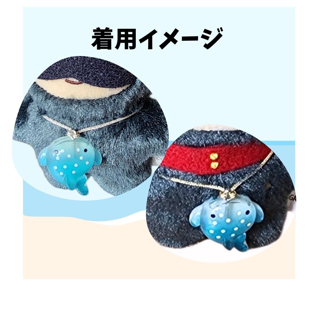 ジンベイザメチャーム