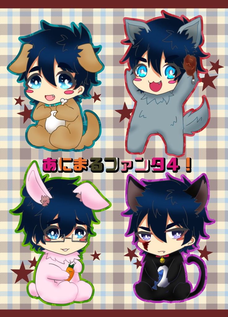 あにまるファンタ４アクキー