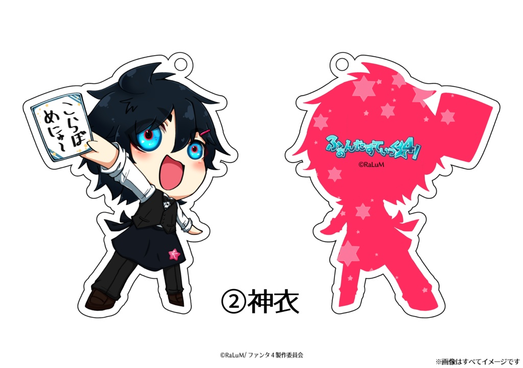 ファンタ4コラボカフェごっこアクキー