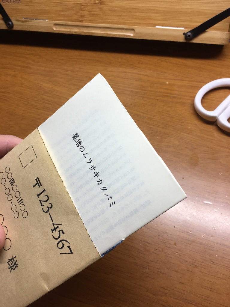 「墓地のムラサキカタバミ」(ソガイ〈封切〉叢書第一号)