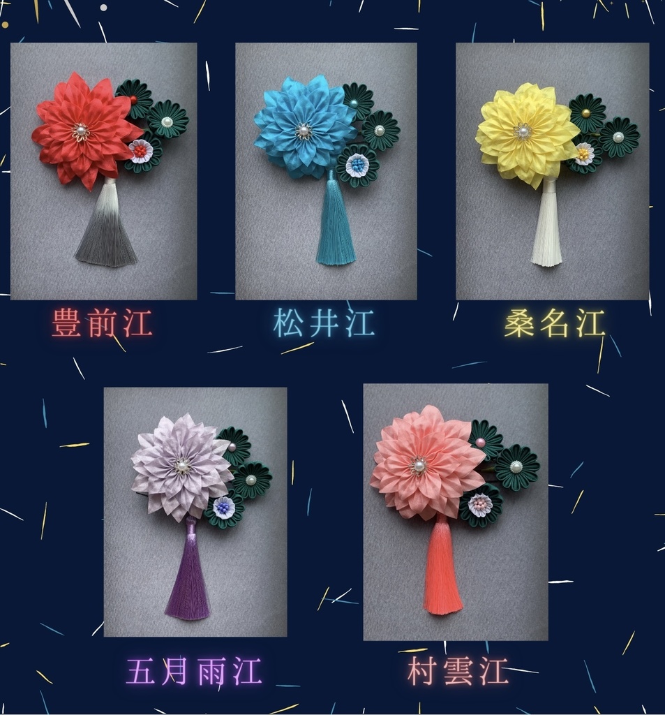 あの夏の髪飾り