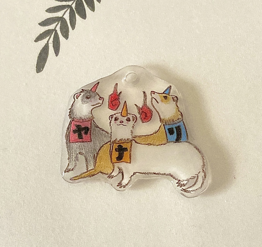 フェレット妖怪「家鳴(やなり)」チャーム