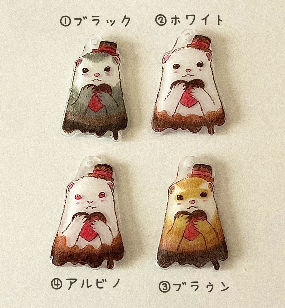 ハートをぎゅっ!チョコっととろけるフェレットチャーム(全4種)