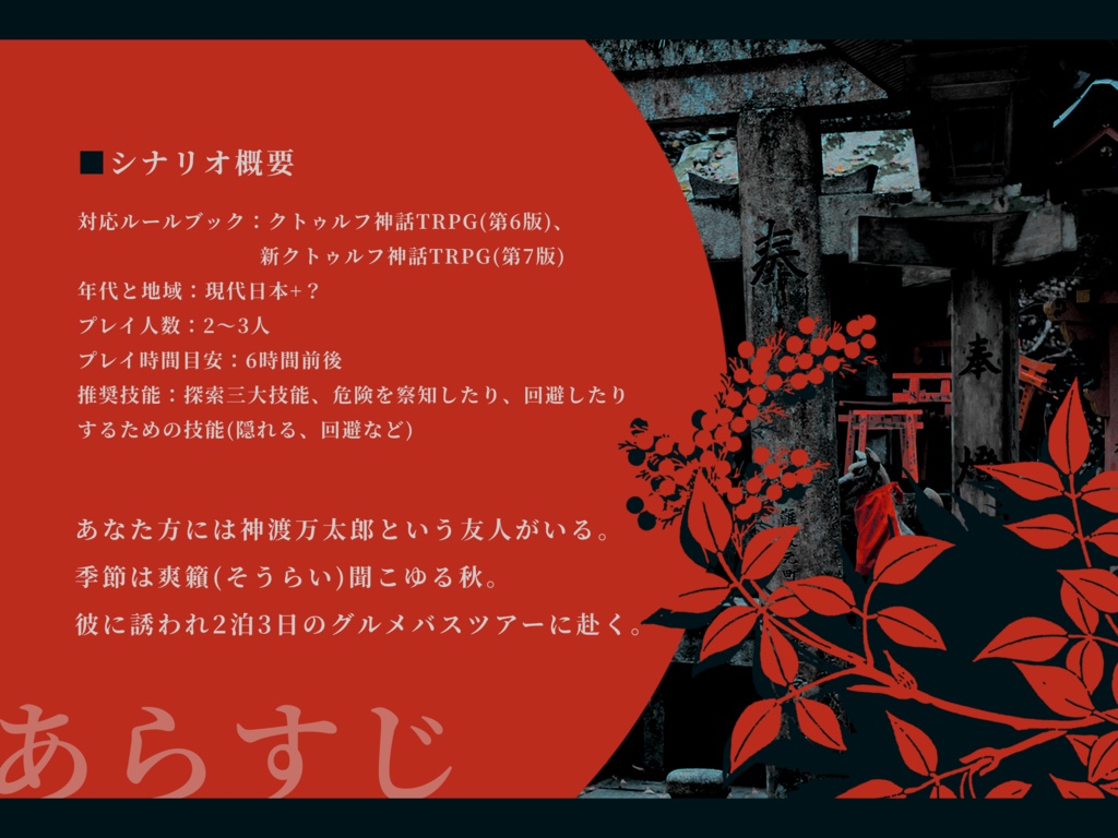 【CoC 6/7版】反願成就 SPLL:E194645