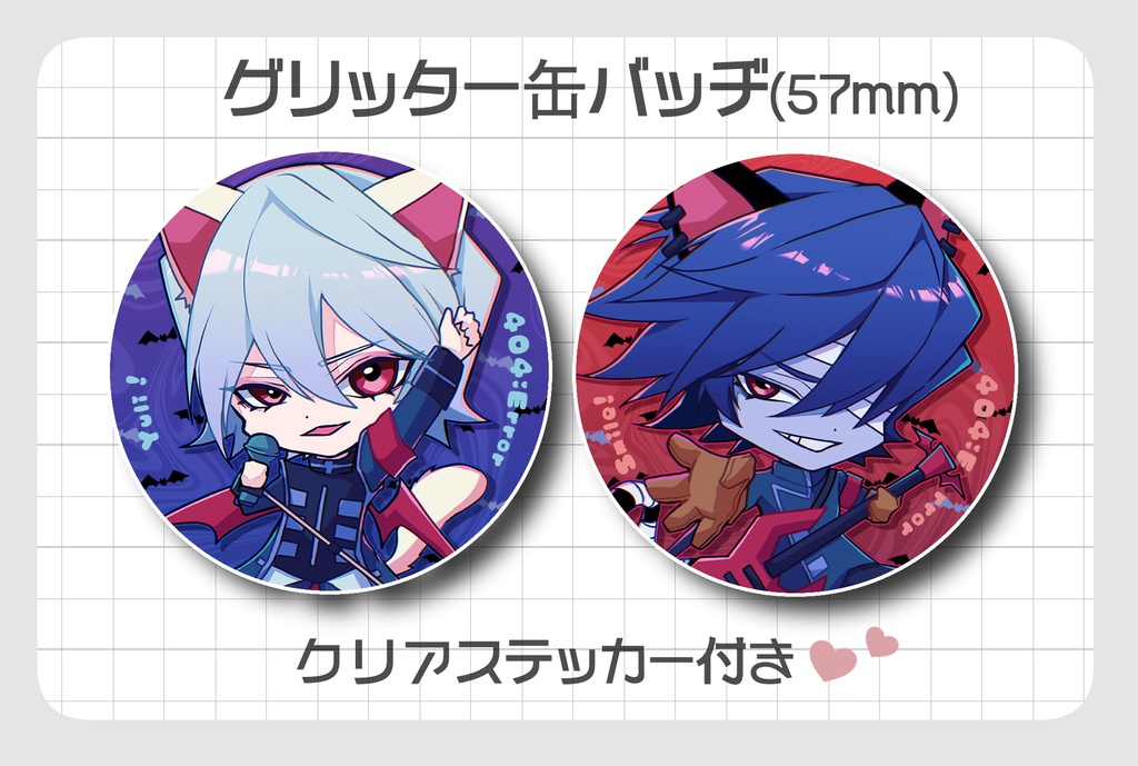 きらきら缶バッヂ