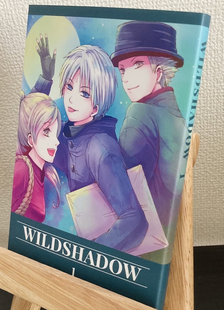 WILDSHADOW 1巻