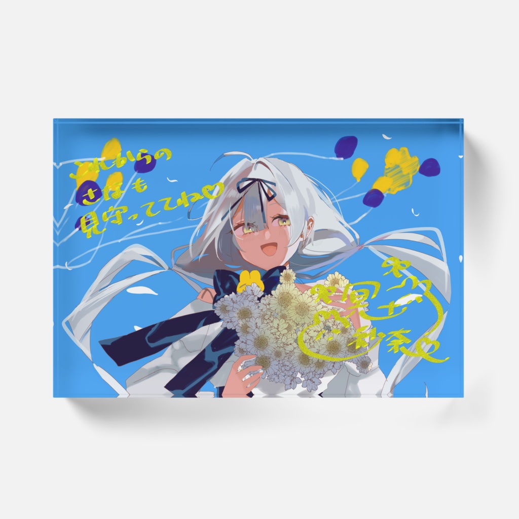 2025誕生日記念サインメッセージ入りアクリルブロック