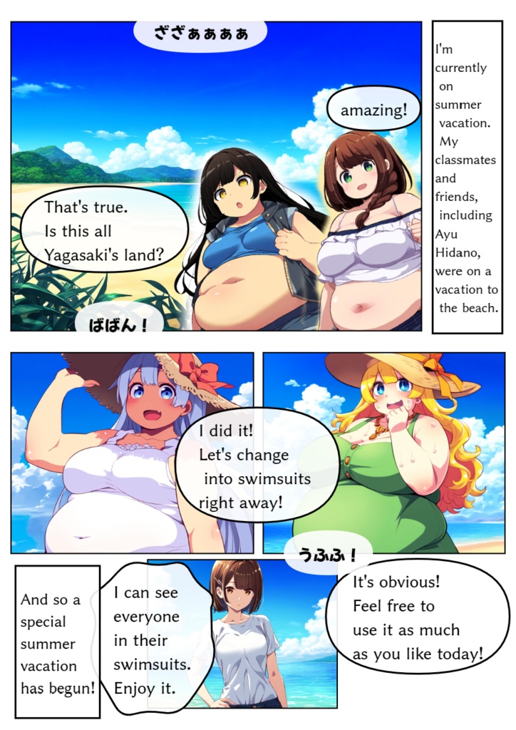制服女子肥満化シリーズ夏の水着マンガ