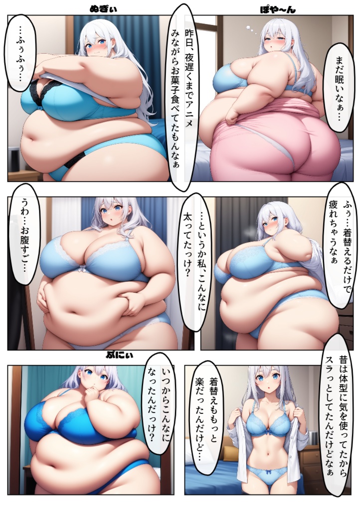 フルメタル・フアット 外伝~白雪の鉄塊~ 第7話~最終話+OVA+α