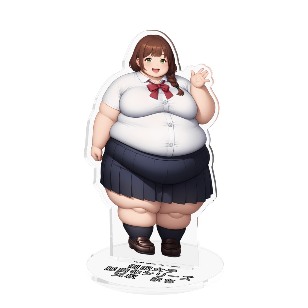 制服女子肥満化シリーズ　アクリルフィギュア　天坂まち