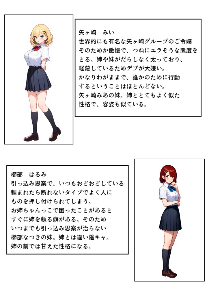 合計2000㎏以上まで太らないと出れない部屋コンプリート完全版