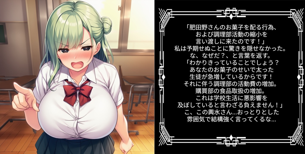 制服女子肥満化シリーズ外伝その3