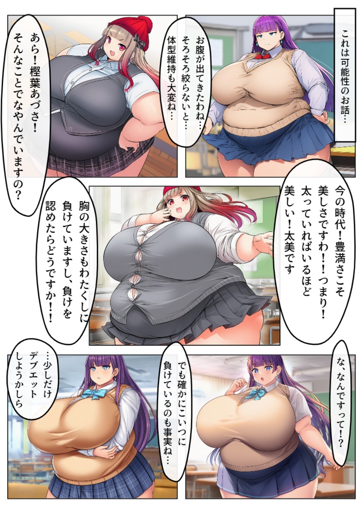 制服女子肥満化シリーズ人気キャラのさらなる肥満化漫画集+α