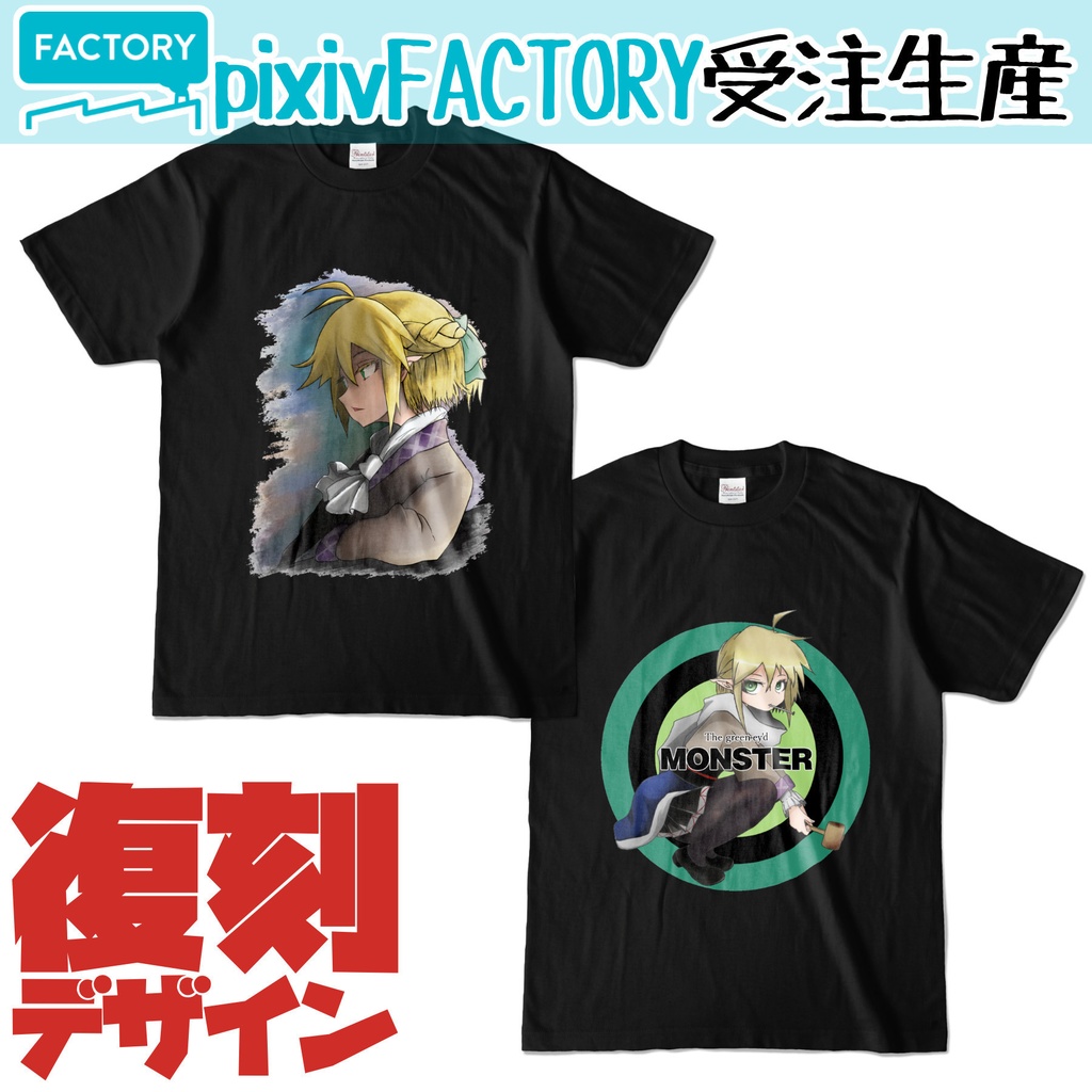 【カラーTシャツ】水橋パルスィ【復刻デザイン】