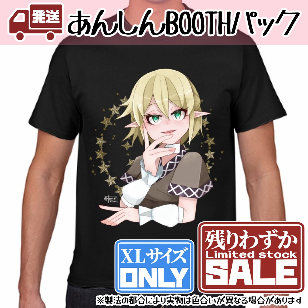【カラーTシャツXLサイズ（自宅発送）】関心（水橋パルスィ）