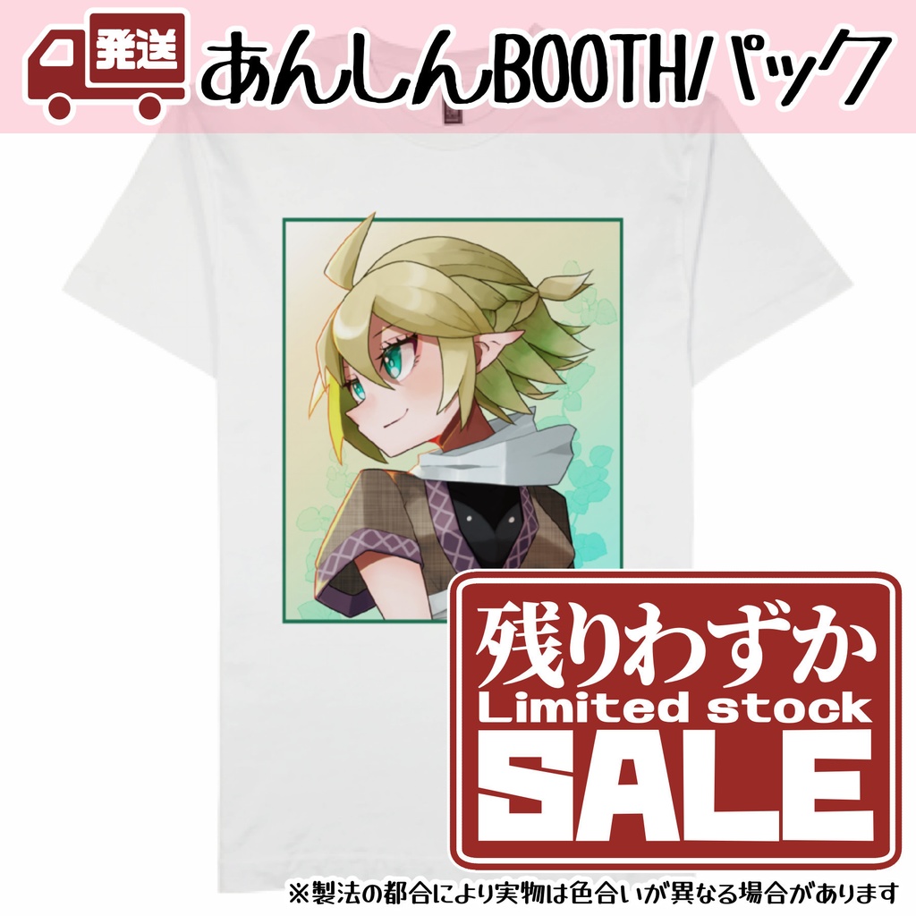 【Tシャツ（Lサイズ：自宅発送）】前向き（水橋パルスィ）