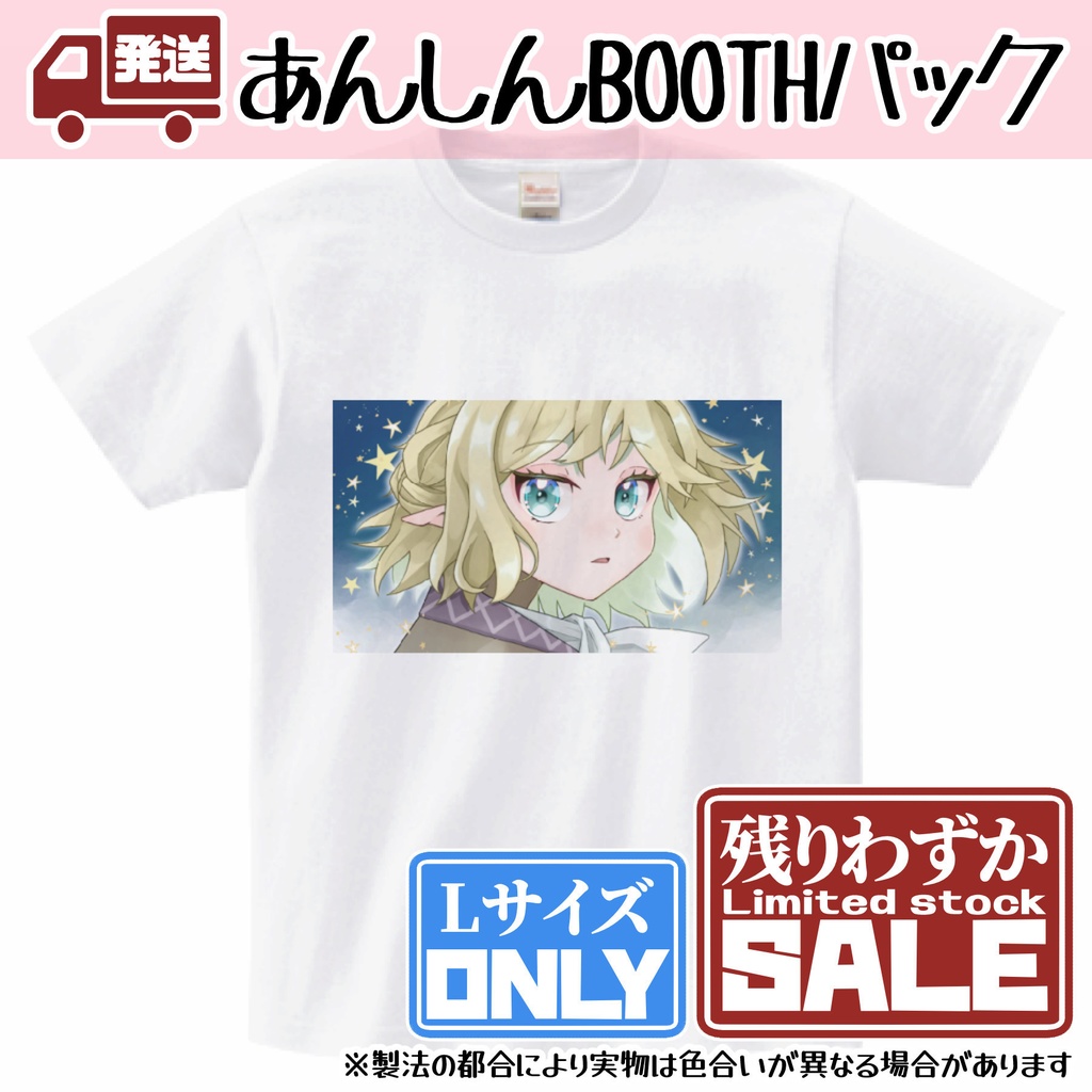 【TシャツLサイズ（自宅発送）】瞬き（水橋パルスィ）