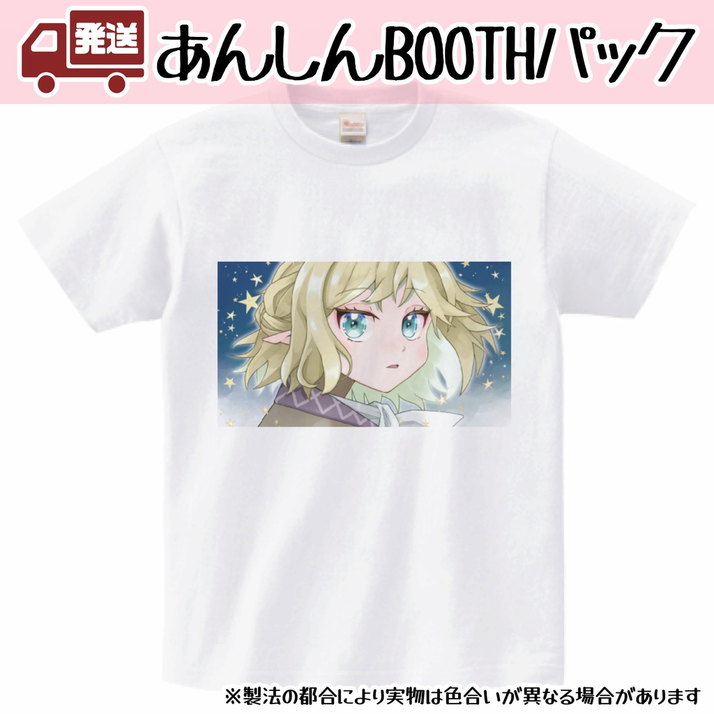 【Tシャツ（自宅発送）】瞬き（水橋パルスィ）