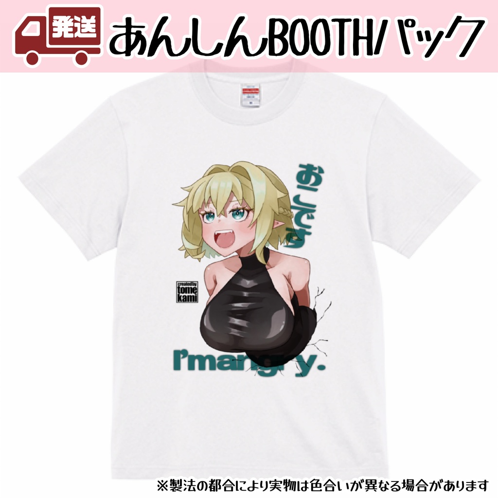 【Tシャツ（自宅発送）】おこです（水橋パルスィ）